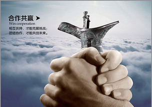 合作共赢企业文化下载-编号12524117-企业文化海报