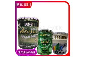奥辉漆业环氧云铁树脂防腐漆招代理中
