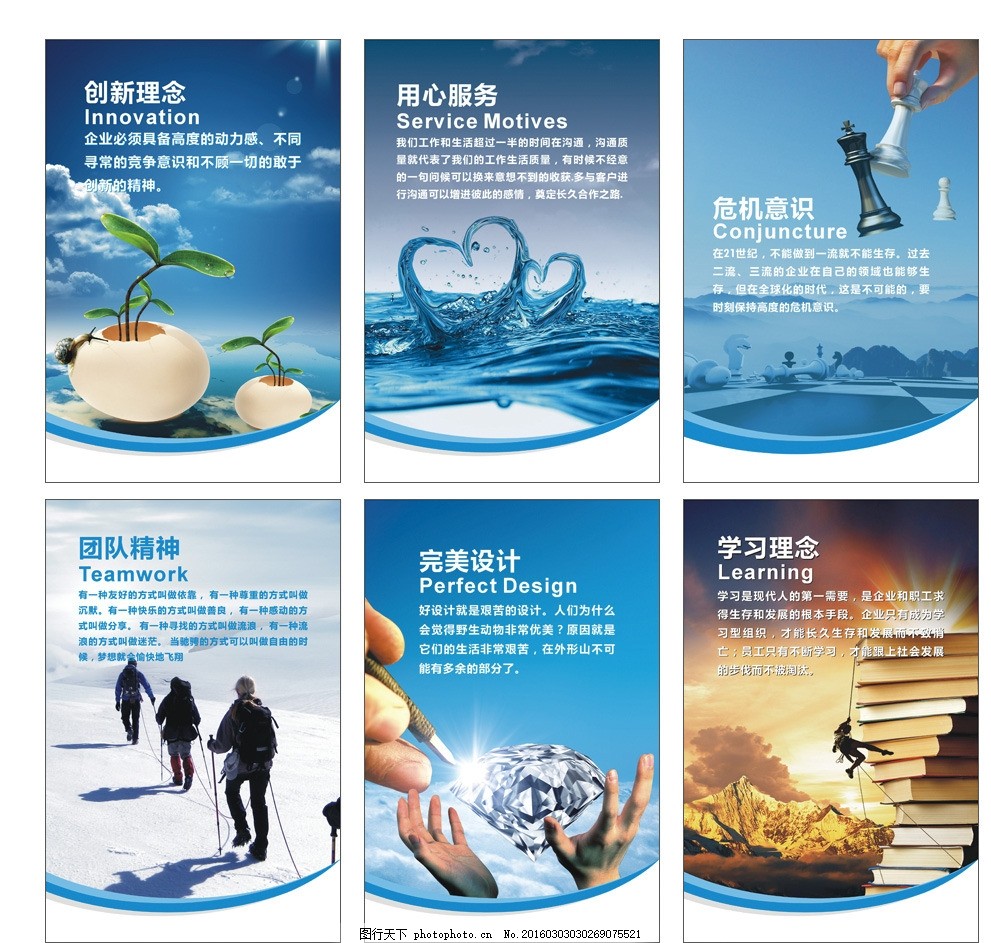 企业文化标语挂图