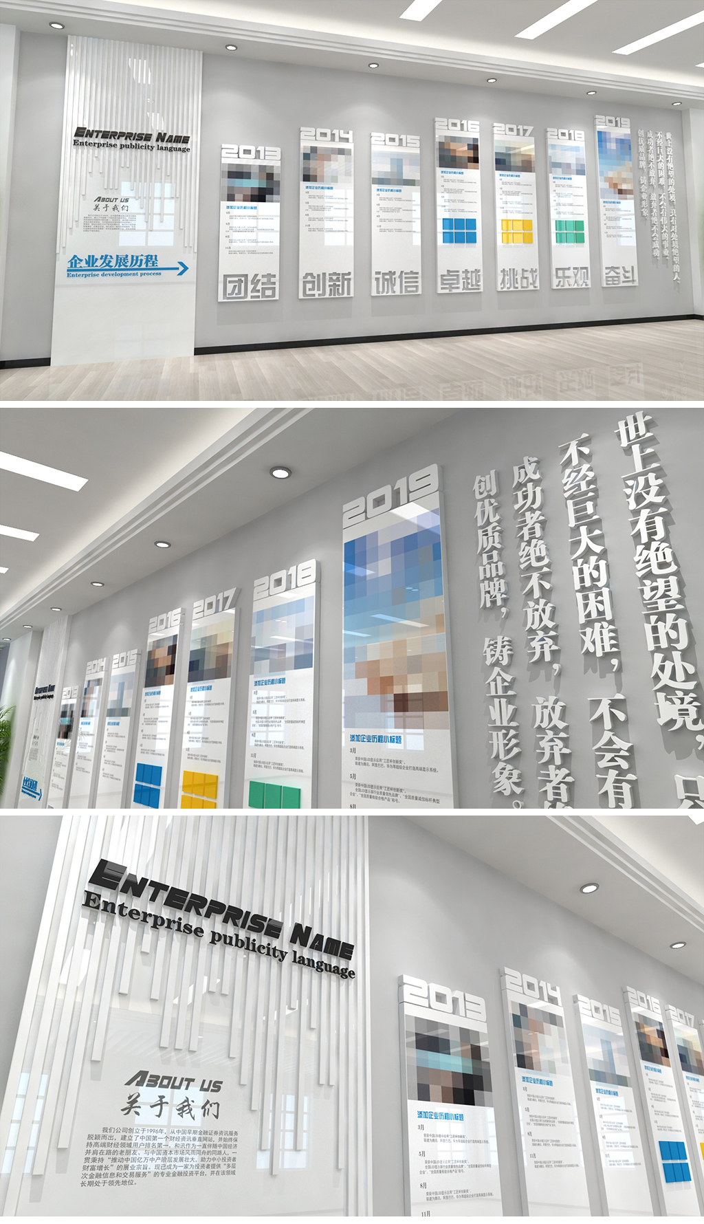 大气镂空企业发展历程墙企业文化墙公司发展历程下载-编号18969906-励志文化墙