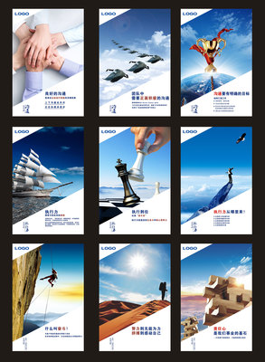 企业文化展板