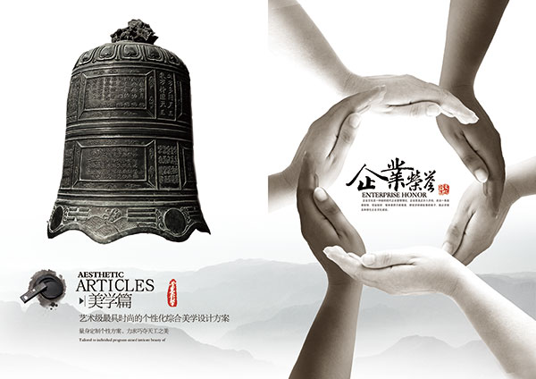 企业荣誉画册内页_素材中国sccnn.com