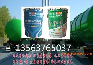 济宁供应天然沥青防腐漆 山东鲁西南油漆厂,济宁供应天然沥青防腐漆 山东鲁西南油漆厂生产厂家,济宁供应天然沥青防腐漆 山东鲁西南油漆厂价格