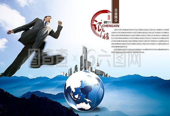 企业简介画册模板