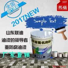 汽车地板防腐油漆价格 汽车地板防腐油漆公司 图片 视频