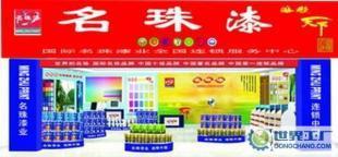 诚招名珠漆业陕西省西安、咸阳、延安、榆林、汉中商家_二手设备转让_世界工厂网中国产品信息库