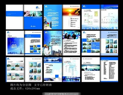 恒利达画册图片