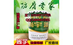尚宇牌云铁漆环氧中间漆云铁中间漆 山东尚宇漆业