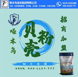 贝壳乳 贝壳乳品牌排名 啄木鸟漆业 优质商家