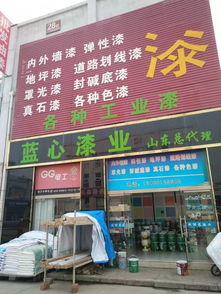 欧丽莱漆业 追求精彩世界