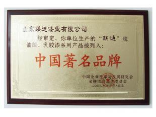 建筑专用钢结构专用漆|2014年正品钢结构专用油漆|钢结构专用磁漆_世界工厂网