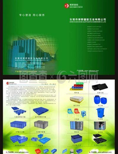 企业产品目录图片