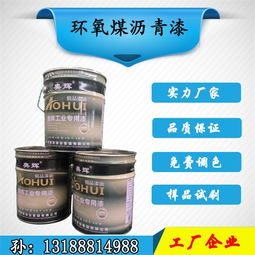供应双组份环氧面漆 环氧防腐面漆