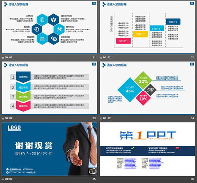漆业企业宣传与产品介绍展示PPT模板
