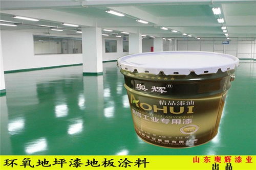 北票奥辉漆业马路划线漆热销中，专业品质值得信赖