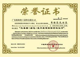 追求卓越，引领漆业新时代——广东盼盼漆业