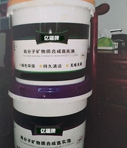 水性漆与普通油性漆 核心差异与应用选择全解析