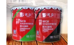 新辉漆业 卓越品质铸就畅销防火涂料